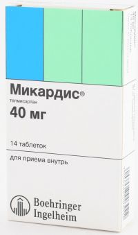 Микардис 40мг таб. №14 (BOEHRINGER INGELHEIM ELLAS A.E.)