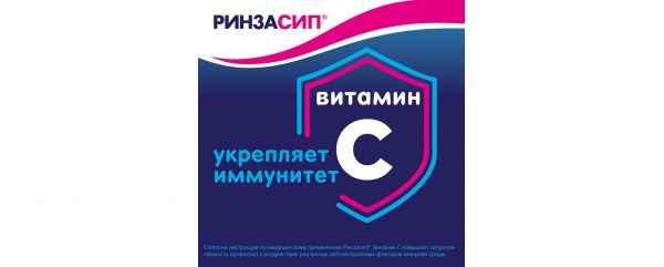 Ринзасип 5г пор.д/р-ра д/пр.внутр. №10 саше  лимон (Himalaya drug co.)