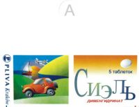 Сиэль 50мг таб. №5 (TEVA PHARMACEUTICAL INDUSTRIES LTD.)