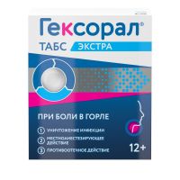 Гексорал табс экстра таб.д/рассас. №16 лимон (UNIQUE PHARMACEUTICAL LABORATORIES)