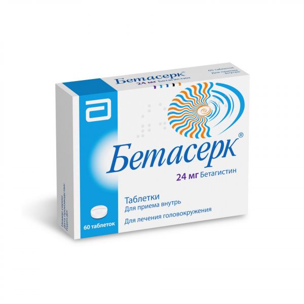 Бетасерк 24мг таб. №60 (Solvay pharmaceuticals b.v.)