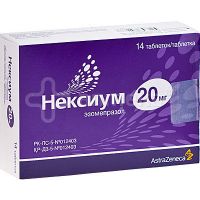 Нексиум 20мг таб.п/об. №14 (ASTRAZENECA AB/ ЗИО-ЗДОРОВЬЕ ЗАО)