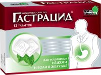 Гастрацид таб.жев. №12 (NATUR PRODUKT EUROPE B.V.)