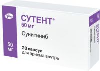 Сутент 50мг капс. №28 (PFIZER ITALIA S.R.L.)