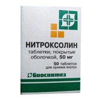 Нитроксолин 50мг таб.п/об. №50 (БИОСИНТЕЗ ОАО)