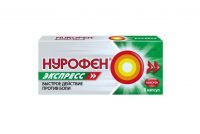 Нурофен экспресс 200мг капс. №8 (BANNER PHARMACAPS EUROPE B.V.)