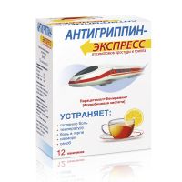 Антигриппин-экспресс пор.д/р-ра д/пр.внутр. №12 пак.  лимон (ФАРМВИЛАР НПО ООО)