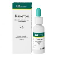 Каметон 45мл аэр.д/пр.местн. №1 бал.аэр. (ФАРМСТАНДАРТ-ЛЕКСРЕДСТВА ОАО [КУРСК])