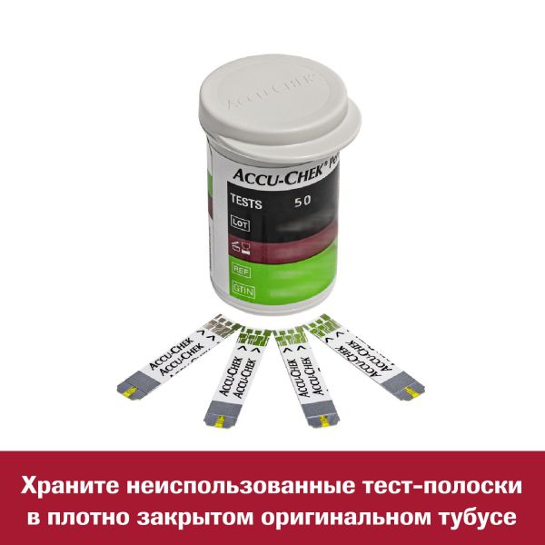 Тест-полоски акку-чек перформа №50 (Roche diagnostics gmbh)