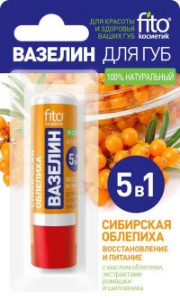 Вазелин для губ сибирская облепиха восст/питание 4,5г 7910 (ФИТОКОСМЕТИК ООО)