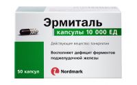 Эрмиталь 10000ед капс.киш/раств. №50 (NORDMARK ARZNEIMITTEL GMBH_2)