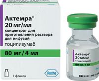 Актемра 20мг/мл 4мл конц-т д/р-ра д/инф. №1 фл. (CHUGAI PHARMA MANUFACTURING CO.LTD/HOFFMANN-LA ROCHE LTD.)