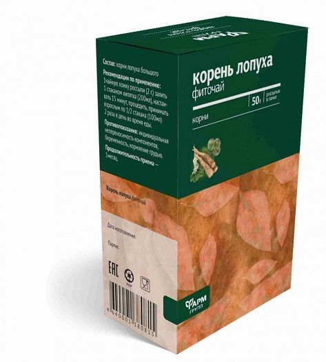 Лопуха корень 50г №1 пач.