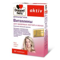 Доппельгерц актив для волос и ногтей капс. №30 (QUEISSER PHARMA GMBH & CO. KG)