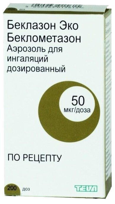 Беклазон эко (беклометазон) 50мкг/доза 200доз аэр.д/инг. №1 бал.