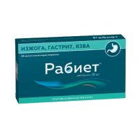 Рабиет 20мг капс.киш/раств. №28 (ОБОЛЕНСКОЕ ФАРМАЦЕВТИЧЕСКОЕ ПРЕДПРИЯТИЕ АО)