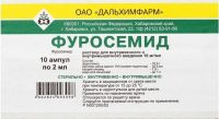 Фуросемид 10мг/мл 2мл р-р д/ин.в/в.,в/м. №10 амп. (ДАЛЬХИМФАРМ ОАО_3)