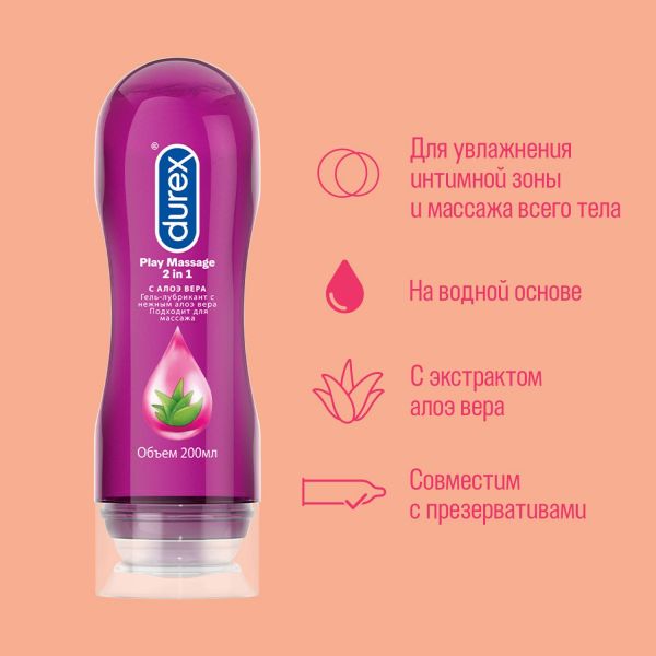 Гель смазка durex play 200мл алоэ вера 2 в 1 (Ssl international plc.)