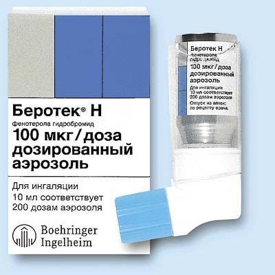 Беротек н 100мг/доза 10мл аэр.д/инг. №1 бал.аэр.