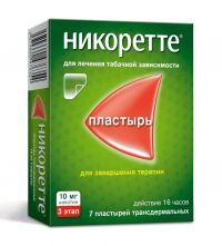 Никоретте 10мг/16ч пластырь т/дерм.тс №7 саше  2 этап (PFIZER INTERNATIONAL LLC)