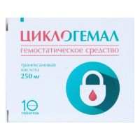 Циклогемал 250мг таб.п/об.пл. №10 (ФАРМСТАНДАРТ-УФАВИТА ОАО [УФА])