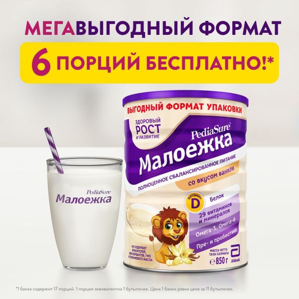 Педиашур малоежка 200мл смесь жидк. №1 бут.  натуральный (Babydrink)