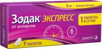 Зодак экспресс 5мг таб.п/об.пл. №7 (SANOFI-AVENTIS S.A.)