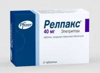 Релпакс 40мг таб.п/об.пл. №2 (PFIZER INTERNATIONAL LLC)