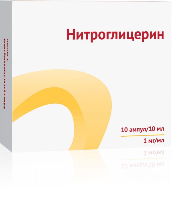 Нитроглицерин 1мг/мл 10мл концентрат для приготовления раствора для инфузий №10