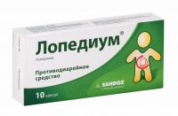 Лопедиум 2мг таб. №10 (SANDOZ GMBH/ SALUTAS PHARMA GMBH)