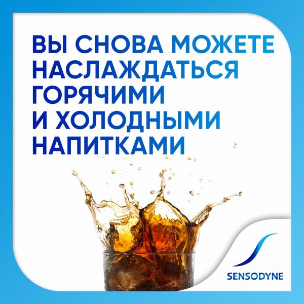 Сенсодин зубная паста комплексная защита 50г (Glaxosmithkline consumer healthcare)