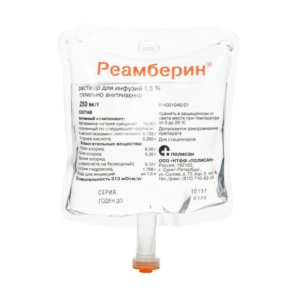 Реамберин 1,5% 250мл р-р д/инф. №5 фл.