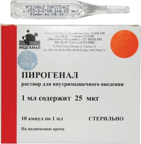 Пирогенал 25мкг/мл 1мл р-р д/ин.в/м. №10 амп.