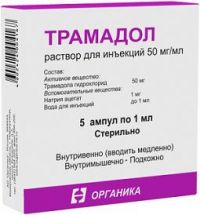 Трамадол 50мг/мл 1мл р-р д/ин. №5 амп. (ОРГАНИКА ОАО)