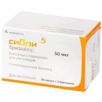 Сибри бризхалер 50мкг капс.с пор.д/инг. №30 +ингалятор (NOVARTIS PHARMA STEIN AG/ NOVARTIS PHARMACEUTICA S.A.)