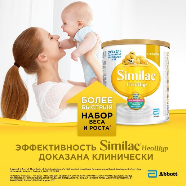 Симилак молочная смесь неошур 370г (Abbott laboratories s.a.)