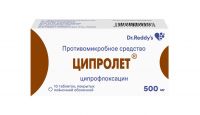 Ципролет 500мг таб.п/об.пл. №10 (DR.REDDYS LABORATORIES LTD.)