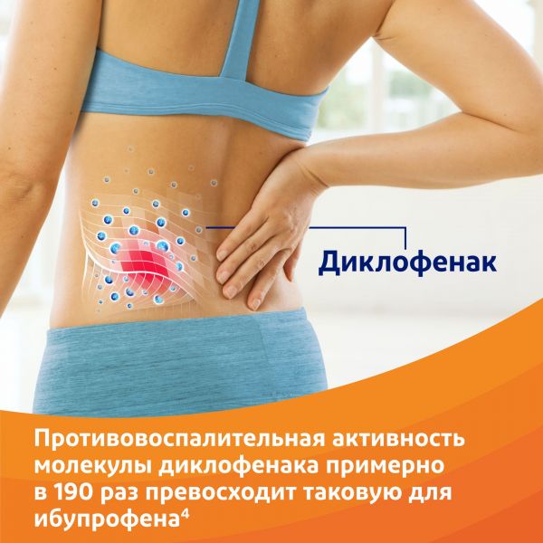 Вольтарен эмульгель 1% 100г гель д/пр.наружн. №1 туба (Novartis international ag)