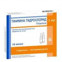 Тиамина хлорид 50мг/мл 1мл р-р д/ин.в/м. №10 амп. (БОРИСОВСКИЙ ЗАВОД МЕДИЦИНСКИХ ПРЕПАРАТОВ ОАО_3)