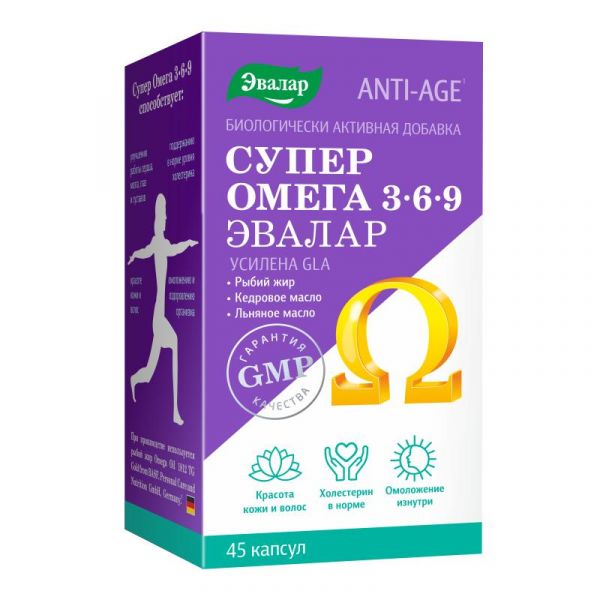 Супер омега 3-6-9 капс. №45 anti-age