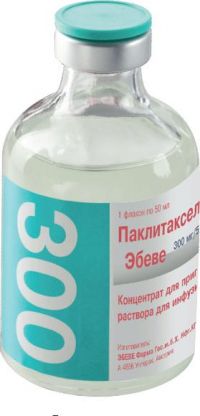 Паклитаксел 6мг/мл 50мл конц-т д/р-ра д/инф. №1 фл. (EBEWE PHARMA GES.M.B.H. NFG.KG)