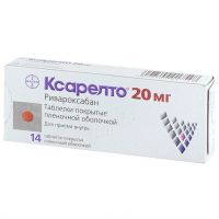 Ксарелто 20мг таб.п/об.пл. №14 (BAYER SCHERING PHARMA AG)