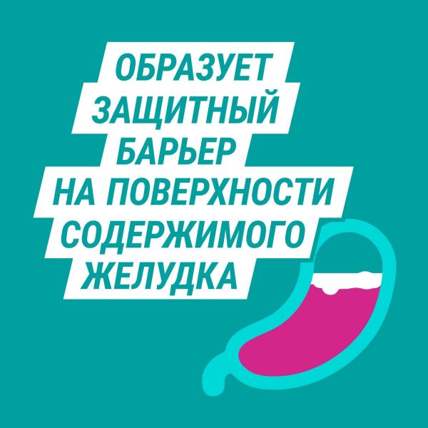 Гевискон таб.жев. №12 мята (Reckitt benckiser healthcare limited)