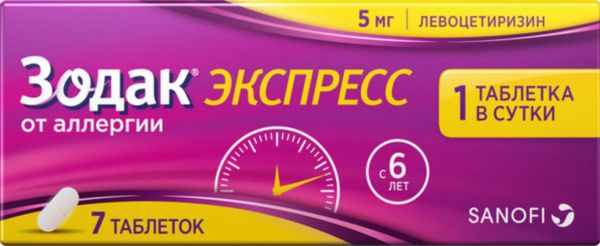 Зодак экспресс 5мг таб.п/об.пл. №7