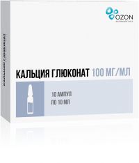 Кальция глюконат 10% 10мл р-р д/ин.в/в.,в/м. №10 амп. (ОЗОН ООО)