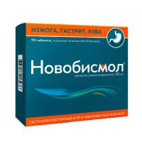 Новобисмол 120мг таб.п/об.пл. №112 (ОБОЛЕНСКОЕ ФАРМАЦЕВТИЧЕСКОЕ ПРЕДПРИЯТИЕ АО)