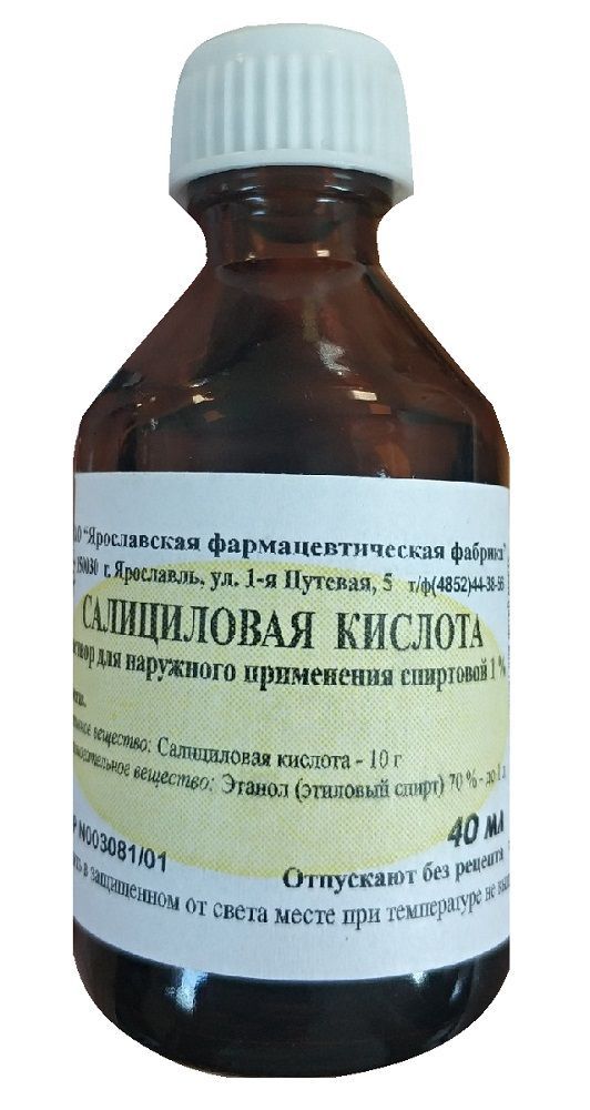 Салициловая кислота 1% 40мл р-р спирт.д/пр.наружн. №1 фл.