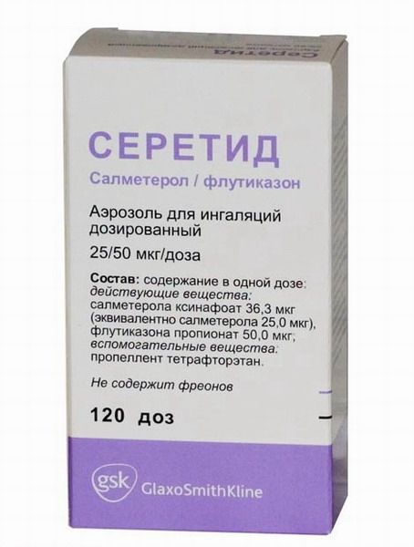 Серетид 25мкг+50мкг/доза 120доз аэр.д/инг.доз. №1 ингалятор расп.