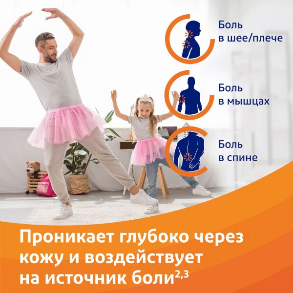 Вольтарен эмульгель 1% 20г гель д/пр.наружн. №1 туба (Novartis consumer health s.a.)