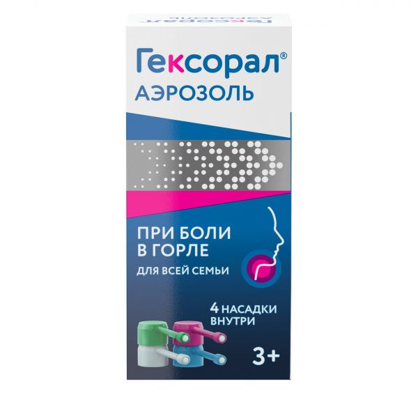 Гексорал 0,2% 40мл аэр.д/пр.местн. №1 бал.аэр.  с насадк. распылит. 4 шт